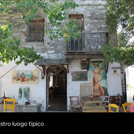 House * Αλυκή